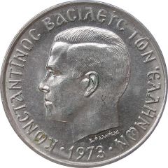 50 Lepta - Constantine II Regime of the Colonels