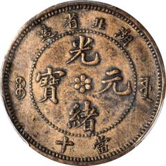 10 Cash - Guangxu Pattern