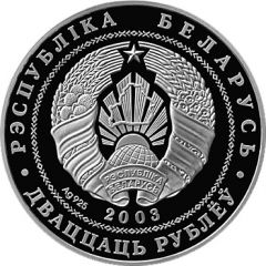 20 Roubles Freestyle wrestling
