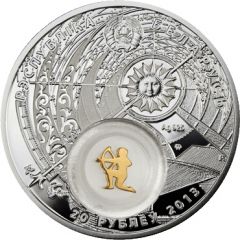20 Roubles Sagittarius
