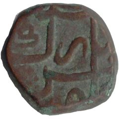 1 Paisa - Alamgir Aurangzeb