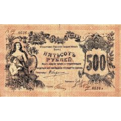 500 Roubles Orenburg