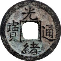 1 Cash - Guangxu Tongbao, Boo-he, with dot