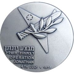 Operation Jonathan