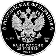 25 Roubles ‘Fabergé Scoop’, colored