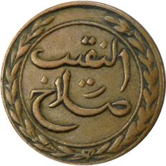 1 Khumsi - Salah
