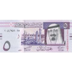 5 Riyals