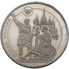 Medal - New Russia