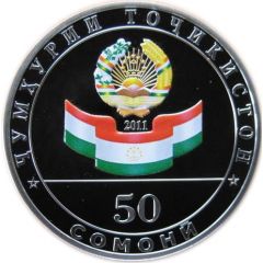 50 Somoni Independence