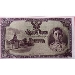 10 Baht - Rama VIII Series 5, without serial numbers and signature
