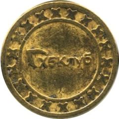 Pyaterochka Token - 4 X5 Club