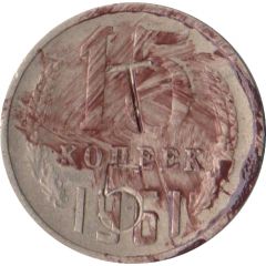 Luggage Storage Token - Tbilisi Railway Station `T 5` Struck over USSR 15 kopecks Y#131