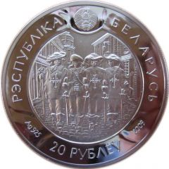 20 Roubles Aramis
