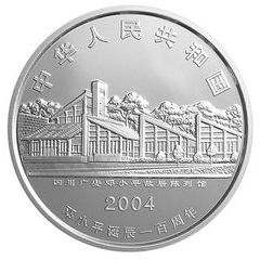 300 Yuan 100th Anniversary of Deng Xiaoping