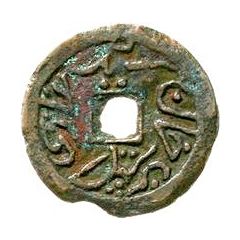 1 Cash - Rashidin Khan Kucha, without date