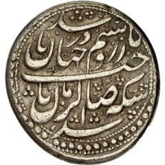 Rupee - Azad Hotaki Type C; Isfahan