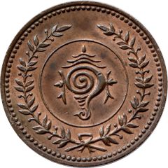 8 Cash - Moolam Thirunal Rama Varma VI