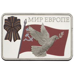 Token - Moscow Mint Peace to Europe