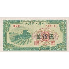 500 Yuan
