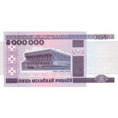 5 000 000 Roubles