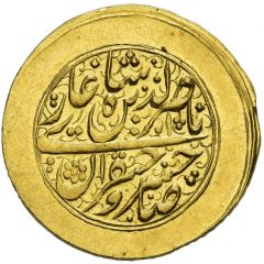2 Toman - Naser al-Din Qajar