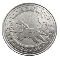 Meiji Juice Promo Token - Pokemon Battle Quilava