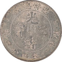 2 Jiao - Guangxu Pattern, silver, `Copper coin`, mule