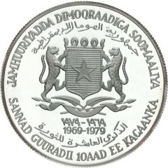 10 Shillings 10th Anniversary of Republic