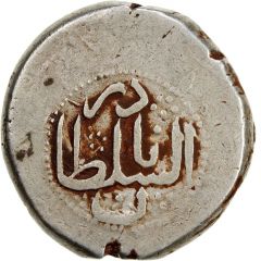 2 Rupee - Nader Afshar Peshawar mint