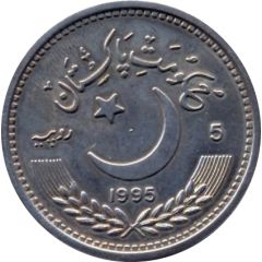 5 Rupees United Nations, Pattern, small star and dot