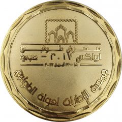 Medal - Emirates Philatelic Association Stamp Exhibition EPAEX 2017