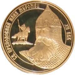 Medal - Holy warriors - patrons of the Russian Land Ilya Muromets