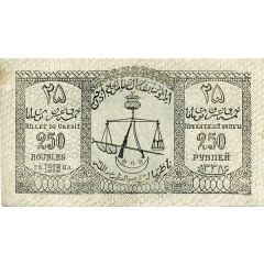 250 Roubles North Caucasian Emirate