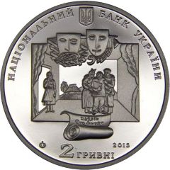 2 Hryvni Ivan Karpenko-Kary