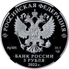 3 Roubles the Order of the Victory