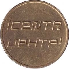 Game Token - Centr