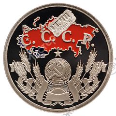 Token - Soviet coinage The putsch of 1991 and the collapse of the Soviet Union