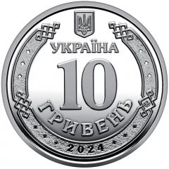 10 Hryven State Special Transport Service