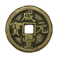 100 Cash - Xianfeng Yuanbao, Boo-jyi