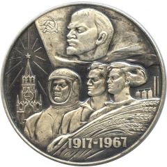 Medal - 50th Anniversary of Soviet Power