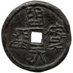 2 Cash - Kaiyuan Tongbao, Tin imitation