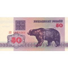 50 Roubles