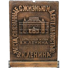 Plaquette - Central Museum of V.I. Lenin