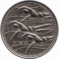 500 Yen - Heisei Swimmers