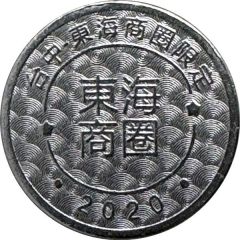 Token - Childhood Pinball Taichung Donghai Business District, 台中東海商圈