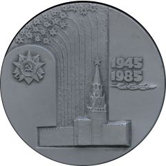 Medal - 40th Anniversary of Victory in the Great Patriotic War