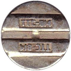 Telephone Token - TTS-814 Petrozavodsk