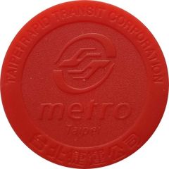 Metro Token - Taipei MRT One Day Pass; 20周年紀念一日票