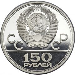150 Roubles Wrestlers