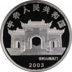300 Yuan Goddess Kuan Yin
